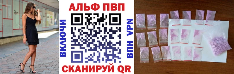 Купить где  Новохопёрск  Alpha-PVP СК КРИС 