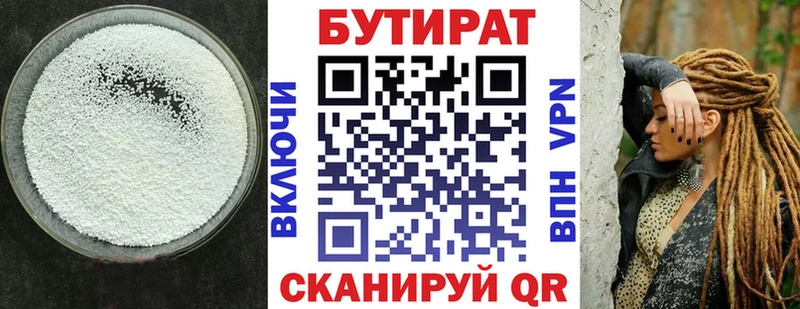 Купить закладки  Новохопёрск  Бутират 1.4BDO 