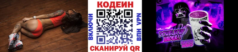 Кодеиновый сироп Lean напиток Lean (лин)  Купить закладки  Новохопёрск 