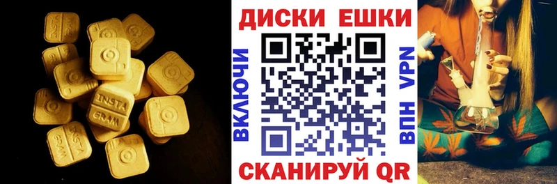 ЭКСТАЗИ 99%  Купить  Новохопёрск 