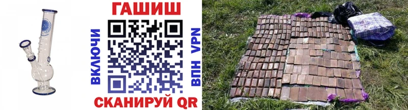 ГАШ гашик Купить где Новохопёрск