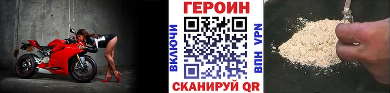 ГЕРОИН VHQ  Купить где  Новохопёрск 