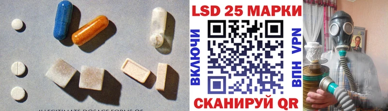 LSD-25 экстази кислота Купить закладки Новохопёрск
