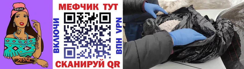 Купить закладки  Новохопёрск  МЕФ 4 MMC 