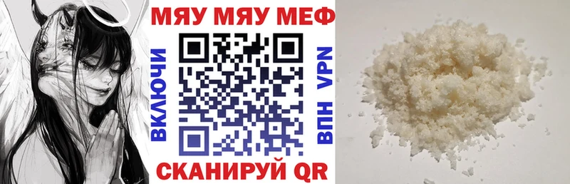 Мефедрон кристаллы Новохопёрск
