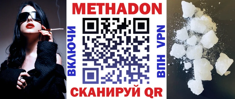 Купить где Новохопёрск МЕТАДОН VHQ